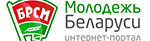 Белорусский республиканский союз молодёжи