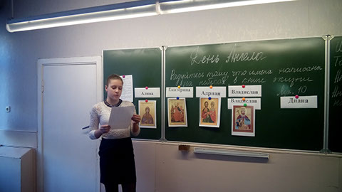 Занятие в VI «Б» «День ангела»