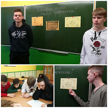Неделя профориентации