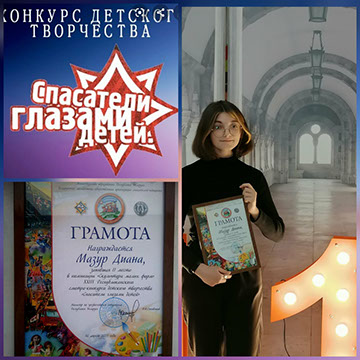 «Спасатели глазами детей»
