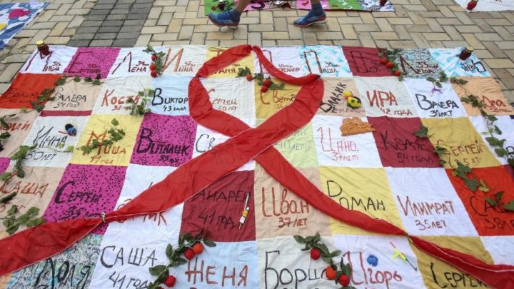 16 мая 2021 года – Всемирный День памяти людей,  умерших от СПИДа