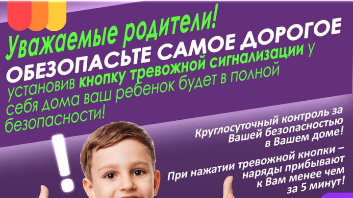 БЕЗОПАСНОСТЬ ДЕТЕЙ!