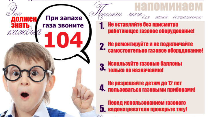 Это должен знать каждый