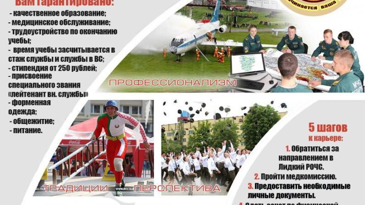 Если хочешь быть героем, спасатель – твое призвание