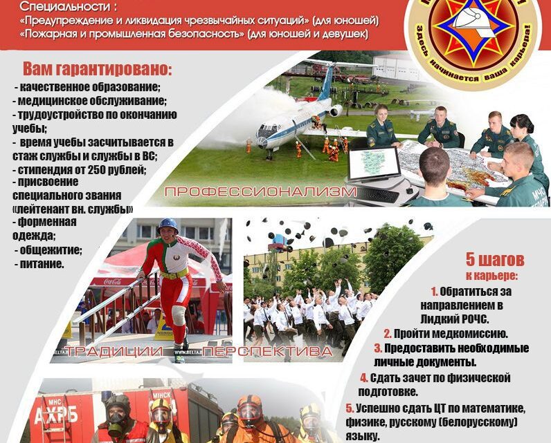 Если хочешь быть героем, спасатель – твое призвание Если хочешь быть героем, спасатель – твое призвание