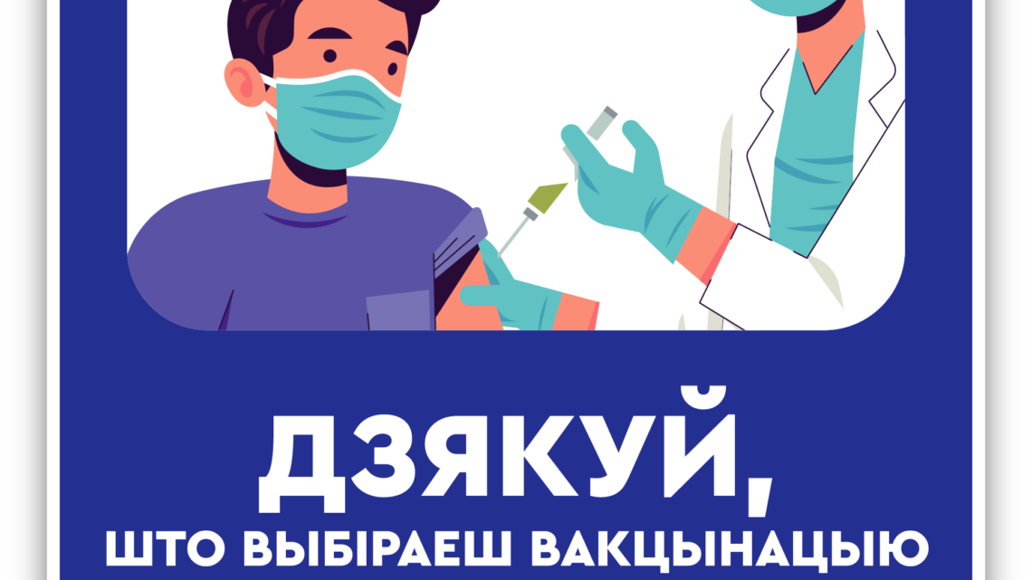Проект «Спасибо – пожалуйста! Дзякуй – калі ласка!».