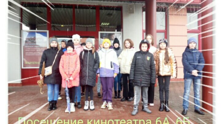 Посетили кинотеатр и посмотрели добрый и светлый мультфильм «Неисправимый Рон»
