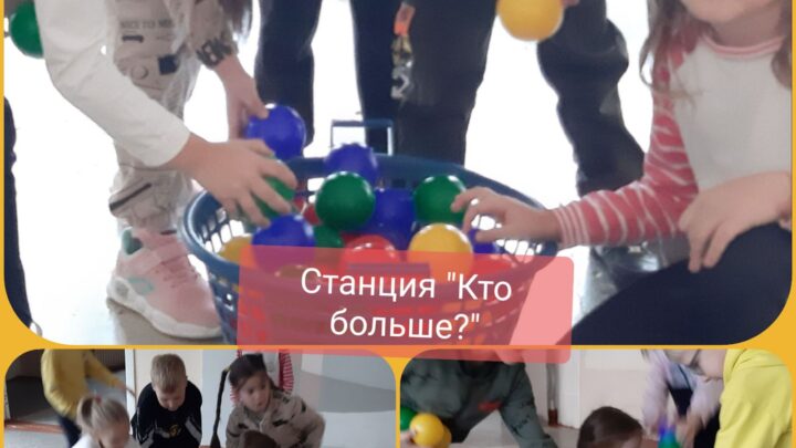 День здоровья