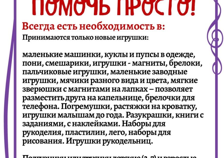 Хоккейный клуб «Лида» просит болельщиков принять участие в акции «Коробка храбрости»