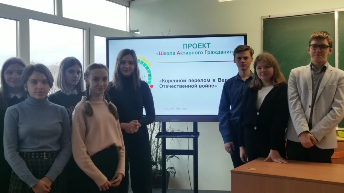 » Коренной перелом в Великой Отечественной войне»