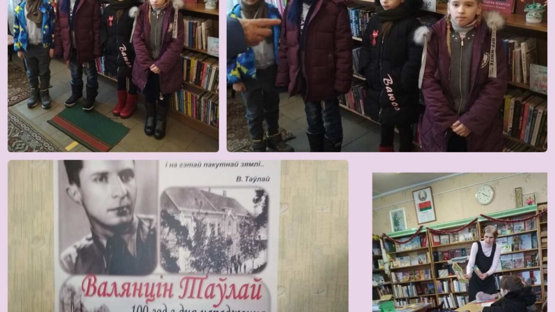 экскурсия в библиотеку имени Валентина Тавлая
