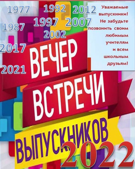 Уважаемые выпускники! Уважаемые выпускники!