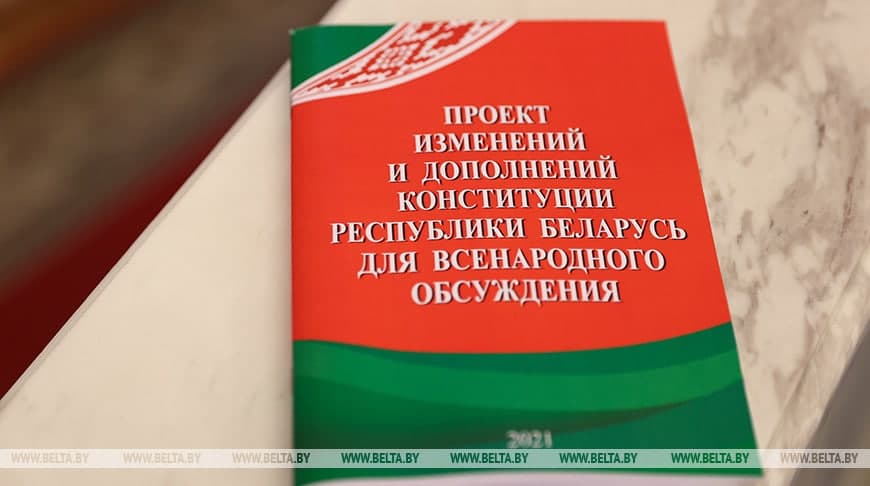 Лискович: граждане активно используют возможность выразить мнение по проекту Конституции Лискович: граждане активно используют возможность выразить мнение по проекту Конституции