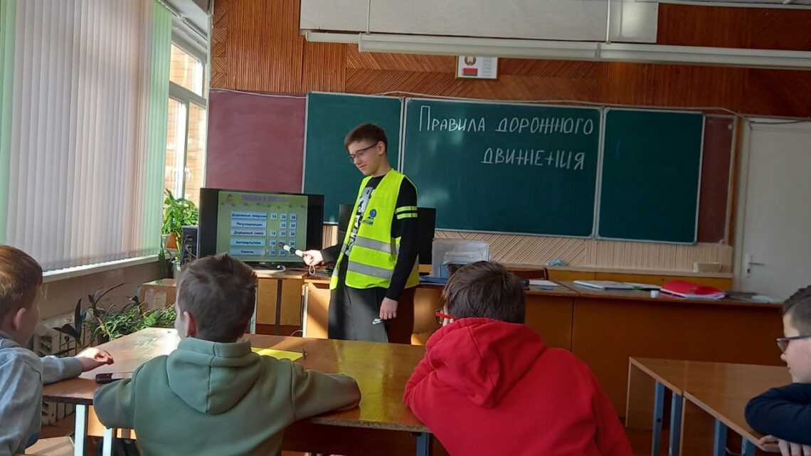 «Правила дорожного движения «