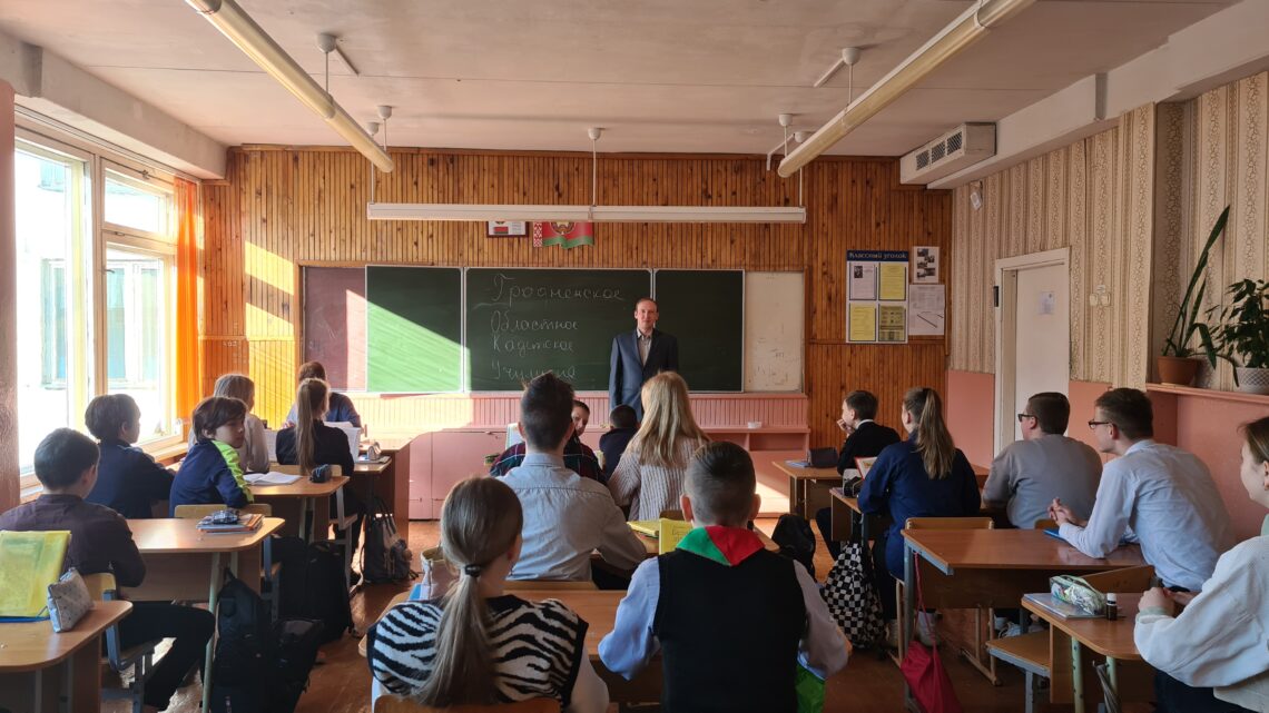 Гродненское областное кадетское училище Гродненское областное кадетское училище