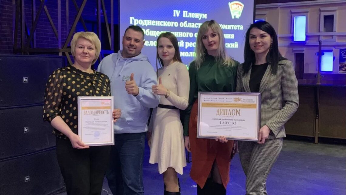 🏆Лидский райком ОО «БРСМ» — лучший территориальный комитет Гродненщины по итогам 2021 года. 🏆Лидский райком ОО «БРСМ» — лучший территориальный комитет Гродненщины по итогам 2021 года.
