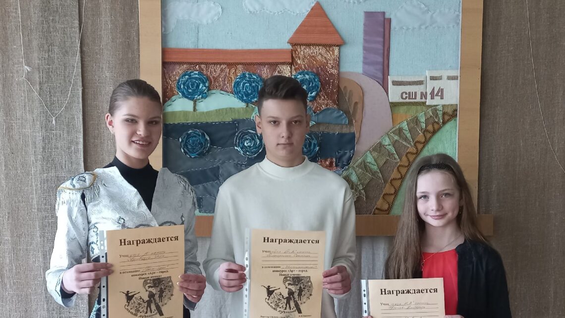 «Арт — город. Новые имена» «Арт — город. Новые имена»