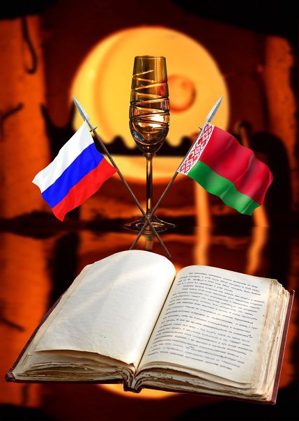 Молодежь ОАО «Стеклозавод «Неман» принимает активное участие в районном молодежном фотоконкурсе»#МЫЕДИНЫ», приуроченном ко Дню единения народов Беларуси 🇧🇾 и России 🇷🇺.