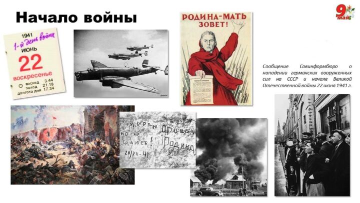 Акция «Мы помним»