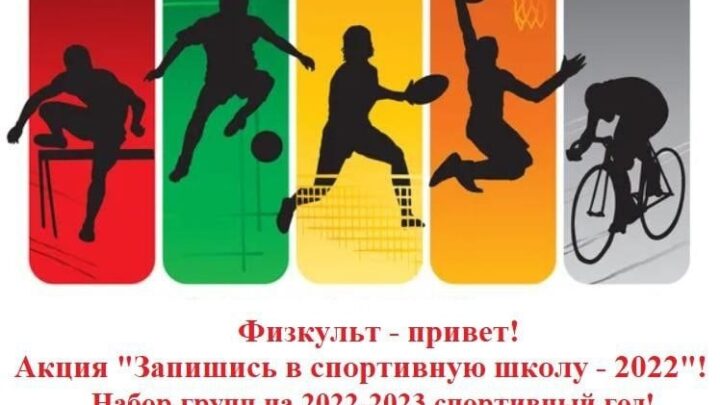 «Детско-юношеская спортивная школа № 1 г. Лида»