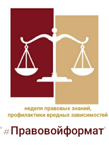 «#Правовой формат»