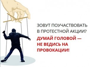 Порядок организации и проведения массовых мероприятий в Республике Беларусь определен Законом Республики Беларусь от 30.12.1997 № 144-3 «О массовых мероприятиях в Республике Беларусь» Порядок организации и проведения массовых мероприятий в Республике Беларусь определен Законом Республики Беларусь от 30.12.1997 № 144-3 «О массовых мероприятиях в Республике Беларусь»