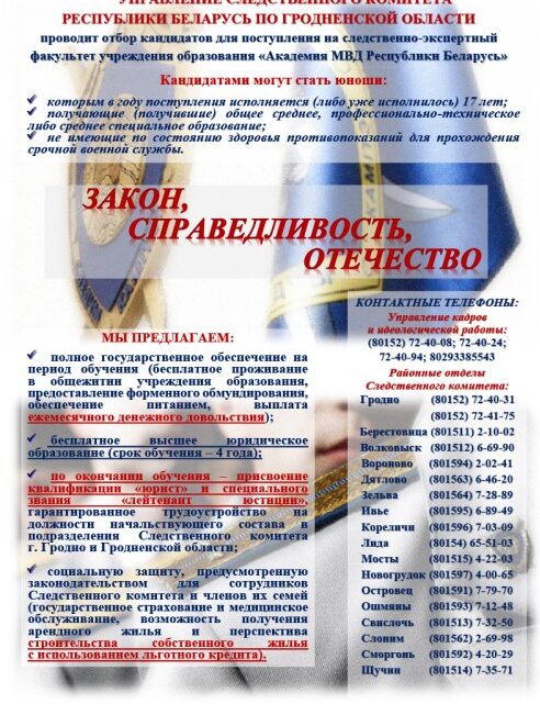 Абитуриенту!