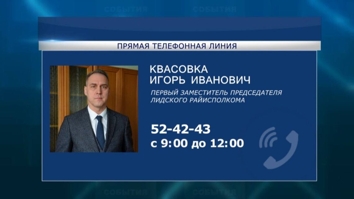 ☎️ ПРЯМАЯ ТЕЛЕФОННАЯ ЛИНИЯ ☎️ ПРЯМАЯ ТЕЛЕФОННАЯ ЛИНИЯ