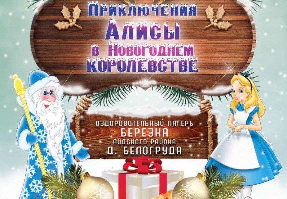 В Белогруде вновь открыватся резиденция Деда Мороза 🎄 В Белогруде вновь открыватся резиденция Деда Мороза 🎄