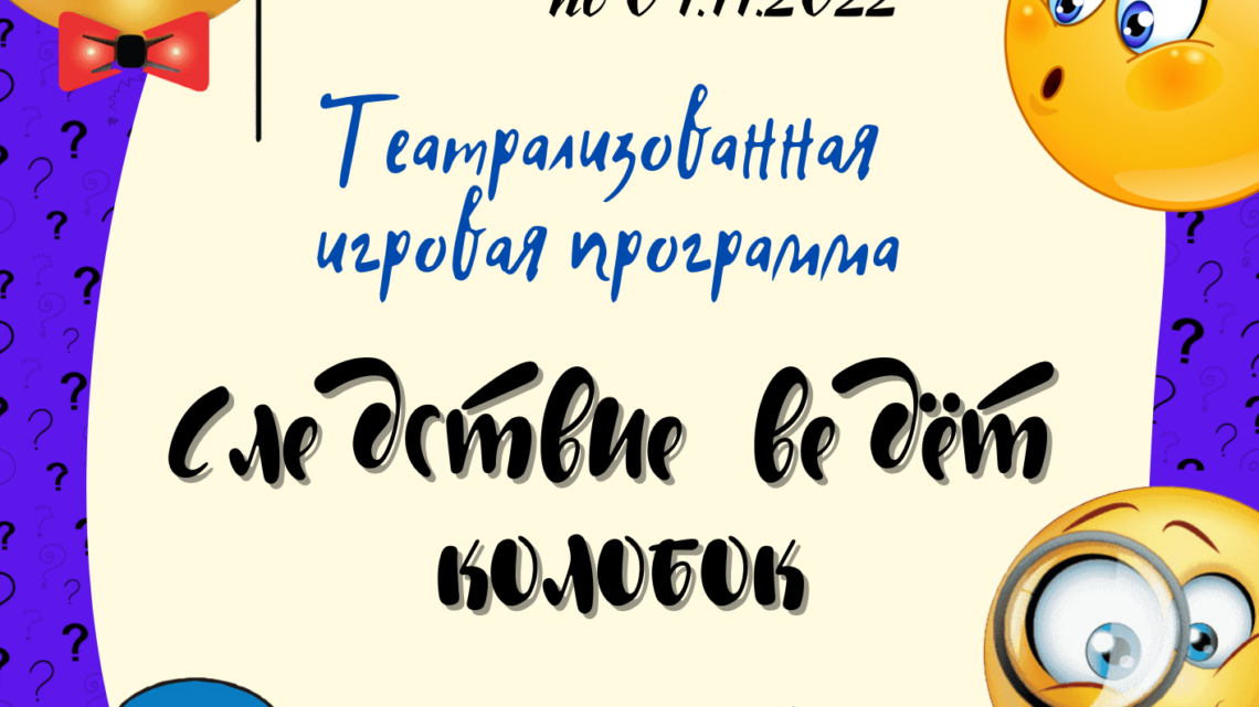 Тетрализованная программа