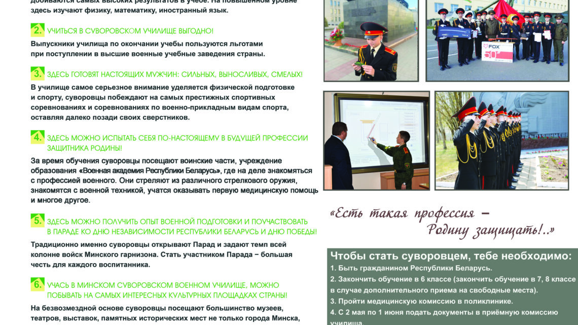 Учащимся VII классов и их родителям Учащимся VII классов и их родителям