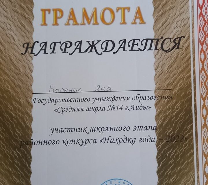 «Находка года — 2022» . Кореник Яна представила экспонат «Похоронка» «Находка года — 2022» . Кореник Яна представила экспонат «Похоронка»