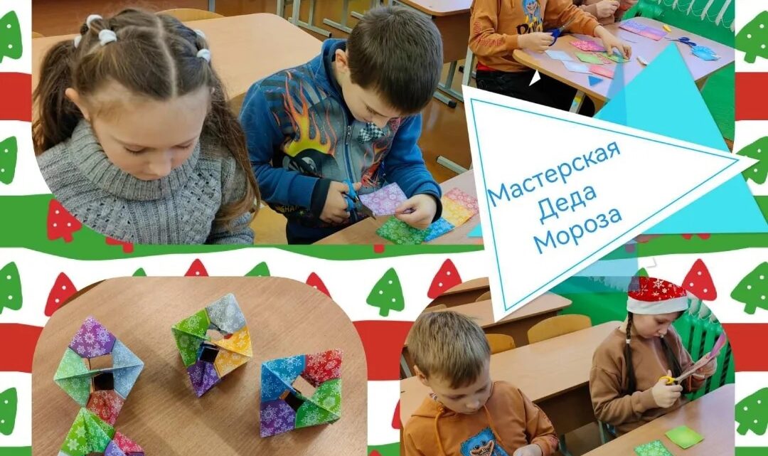В очередной раз в шестой школьный день ребята 3 «А» класса собрались в мастерской Деда Мороза.