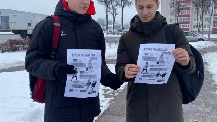 Акция «Узнай о своих правах»