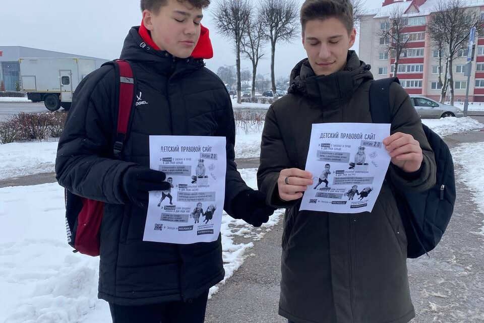 Акция «Узнай о своих правах» Акция «Узнай о своих правах»