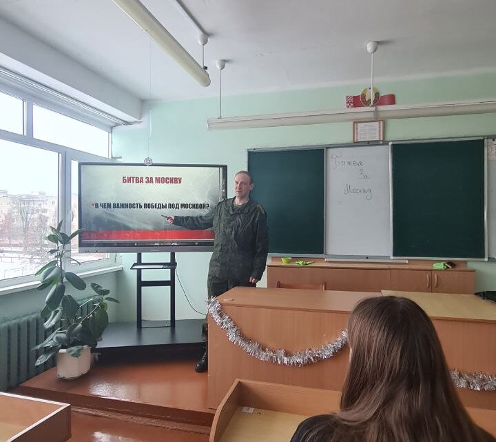Урок памяти «Битва за Москву»