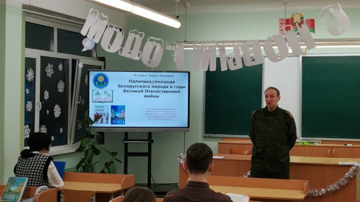 Урок истории «Германский оккупационный режим на территории Беларуси в 1941—1944 гг.»