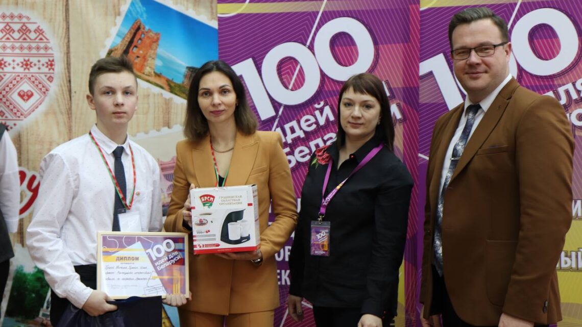 ПОБЕДИТЕЛИ «100 идей для Беларуси» / Областной тур ПОБЕДИТЕЛИ «100 идей для Беларуси» / Областной тур