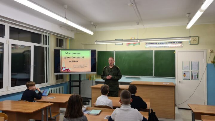 Классный час «Маленькие герои большой войны»