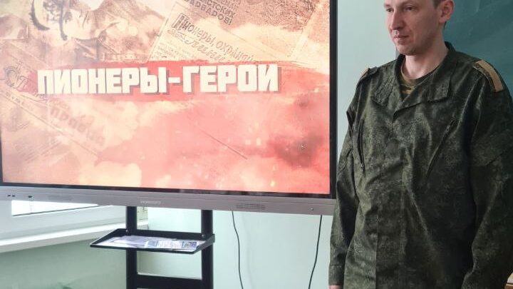 Урок памяти «Пионеры герои»