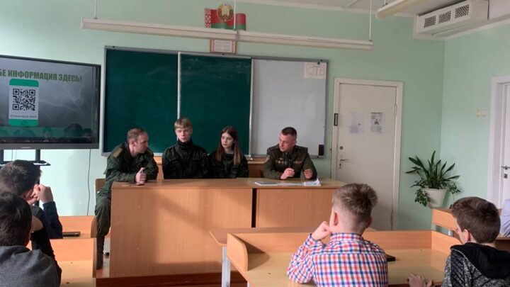 Круглый стол «На страже Отечества» с участием представителя Лидского погранотряда