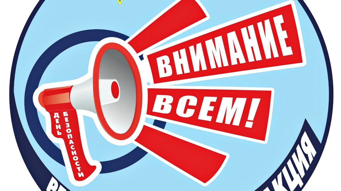 В Лидском районе стартовала акция «День безопасности. Внимание всем!». В Лидском районе стартовала акция «День безопасности. Внимание всем!».