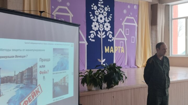 Единый информационный час «Угрозы интернета – как защититься от манипуляций»