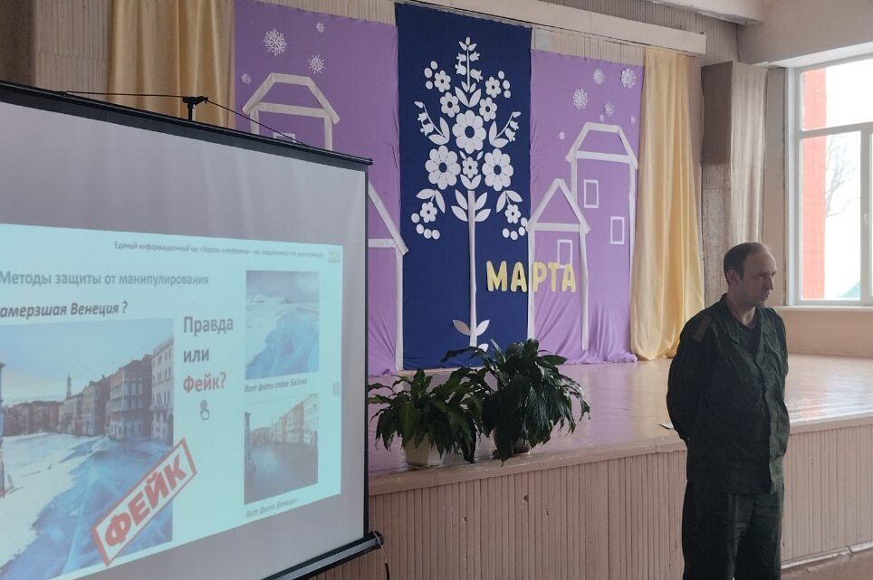 Единый информационный час «Угрозы интернета – как защититься от манипуляций» Единый информационный час «Угрозы интернета – как защититься от манипуляций»