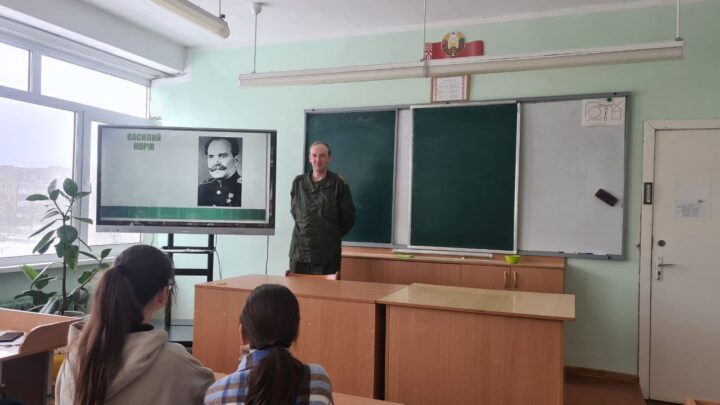 Урок памяти «Партизаны»