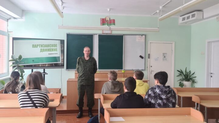 Видеолекторий «Партизанское движение»