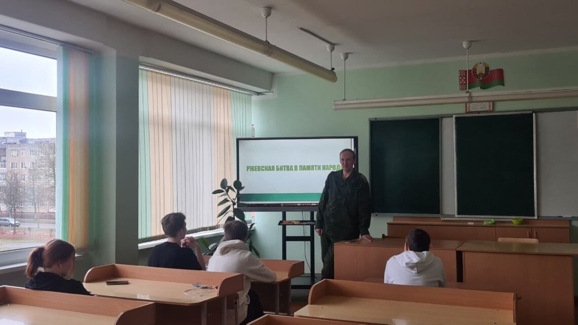 Урок памяти «Ржевская битва» Урок памяти «Ржевская битва»