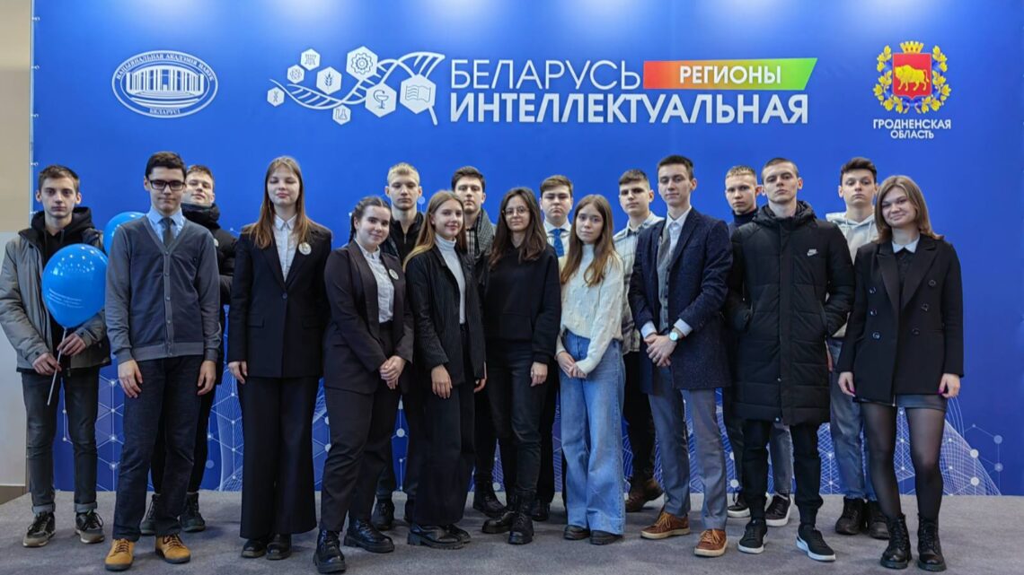 Учащиеся нашей школы в составе молодежной делегации Лидского района посетили выставку «Беларусь интеллектуальная» в г.Гродно.