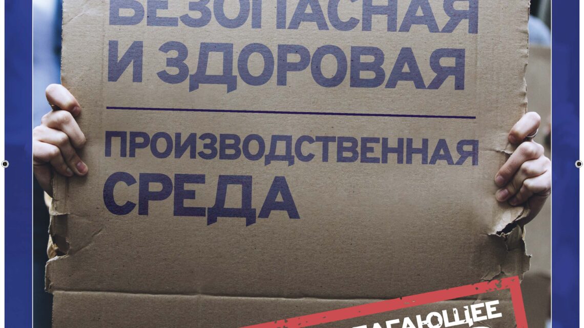 28 апреля 2023 года отмечается Всемирный день охраны труда и посвящён теме безопасной и здоровой рабочей среде как основополагающим принципам и правам в сфере труда. 28 апреля 2023 года отмечается Всемирный день охраны труда и посвящён теме безопасной и здоровой рабочей среде как основополагающим принципам и правам в сфере труда.