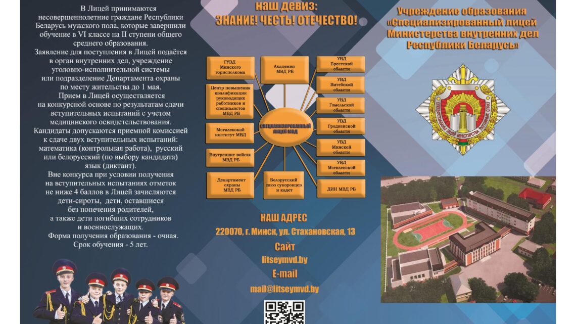 Учащимся 6-х классов и их родителям!